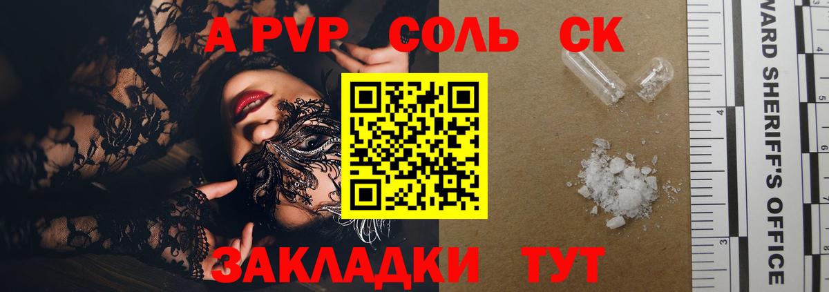 Alpha-PVP СК  Alfa_PVP VHQ  Альфа ПВП крисы CK  Тара  Вход с VPN 