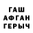 Героин белый Chris Foxwell