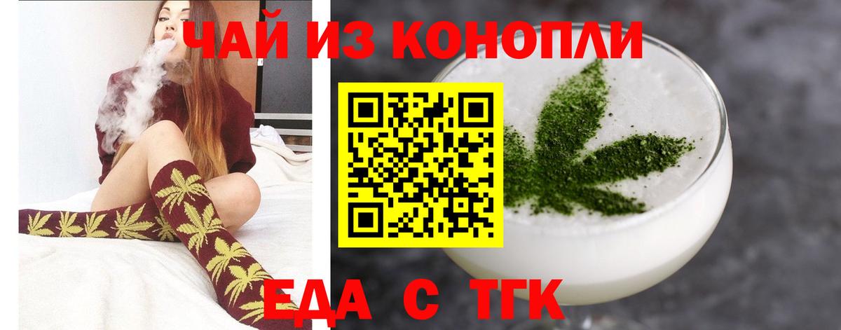 Тара  Печенье с ТГК марихуана  Вход с VPN 