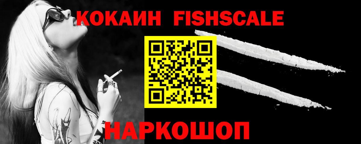 Тара  COCAIN  Вход с VPN  Cocaine Эквадор 