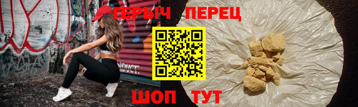 ГЕРОИН гречка Тара
