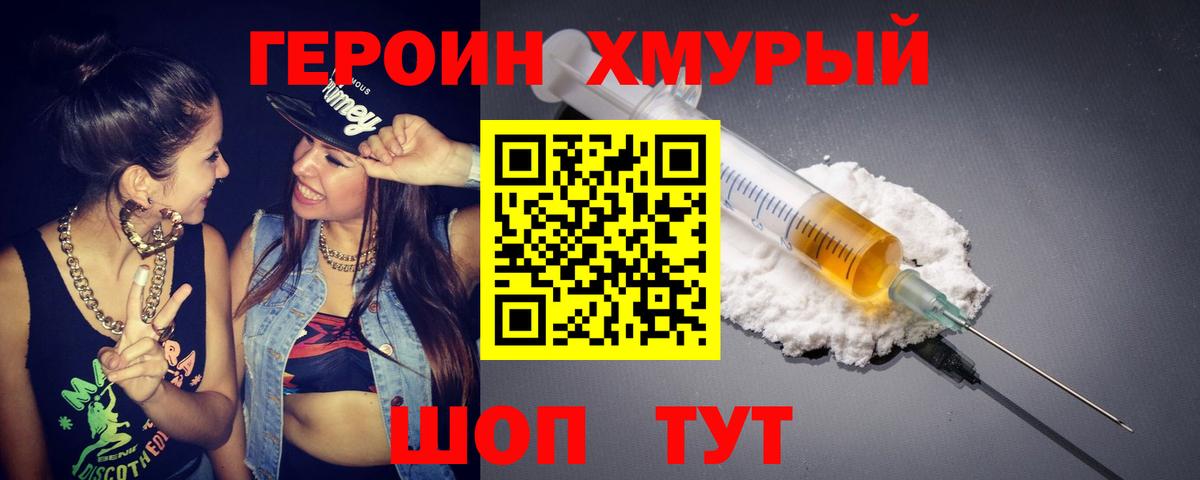 Героин  Вход с VPN  Тара  Героин афганец 