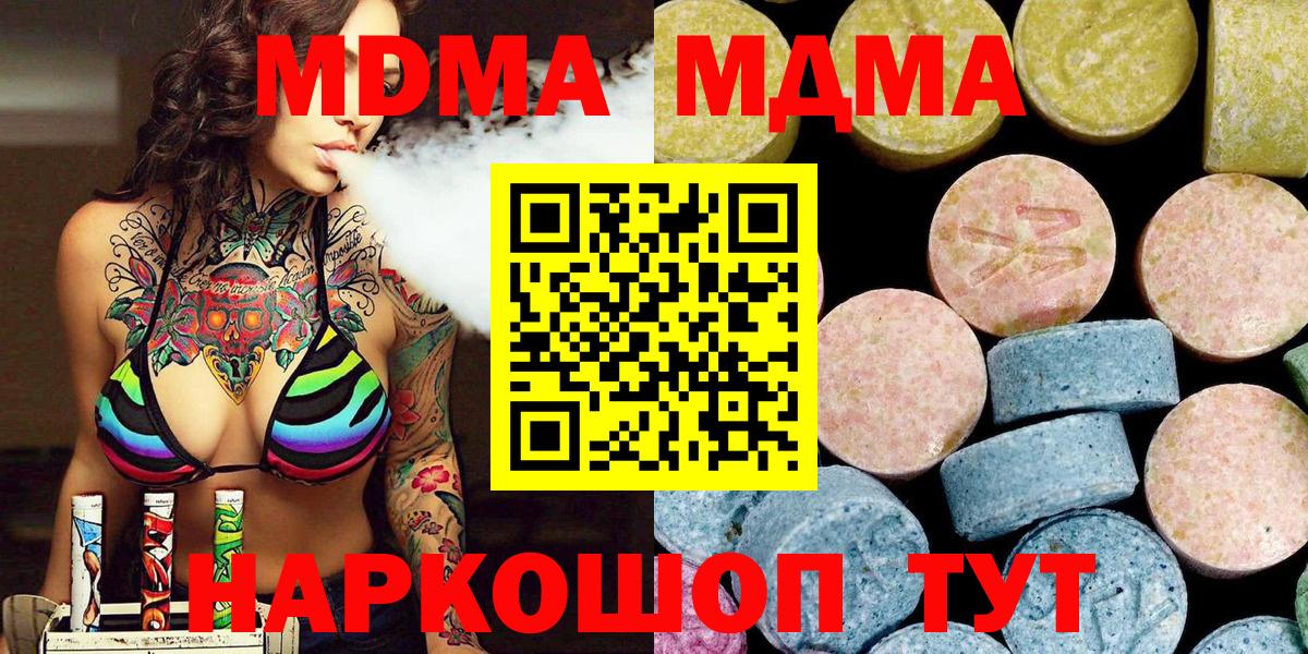 МДМА молли  Вход с VPN  MDMA  Тара  МДМА кристаллы 