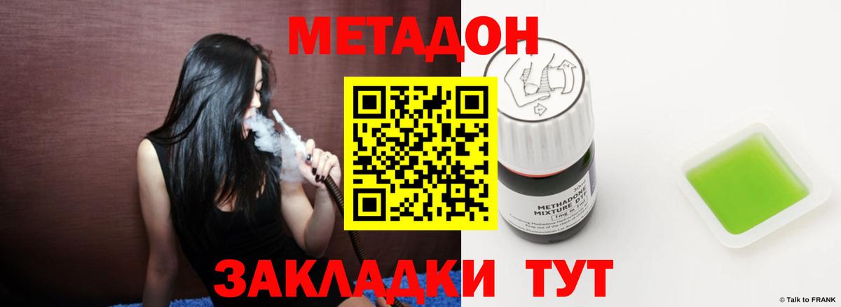 Тара  Метадон белоснежный  Вход с VPN  Метадон methadone 