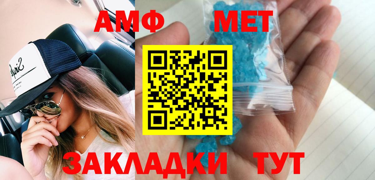 Первитин кристалл Тара