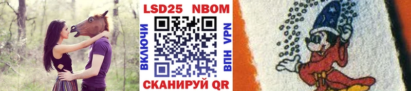 Марки 25I-NBOMe 1,5мг  Тара 