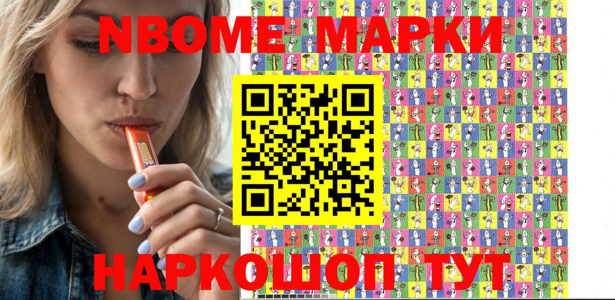 закладки  Вход с VPN  Тара  Марки N-bome 1500мкг 