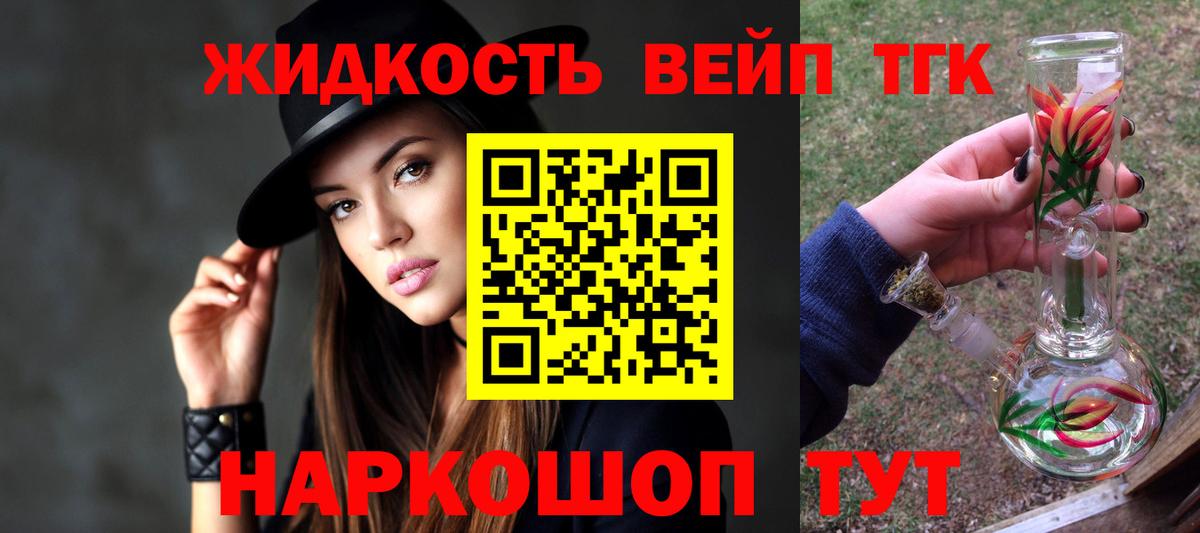 Тара  Дистиллят ТГК жижа  Вход с VPN 